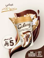 عروض كارفور هايبر ماركت السعودية من ٢٧ شوال حتى ٤ ذو القعدة ١٤٤٧ هـ (١٥ إلى ٢١ أبريل ٢٠٢٦) عروض التوفير - كارفور - السعودية - 15 ابريل 2026 – 21 ابريل 2026 - صفحة 21