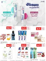 عروض كارفور هايبر ماركت السعودية من ٢٧ شوال حتى ٤ ذو القعدة ١٤٤٧ هـ (١٥ إلى ٢١ أبريل ٢٠٢٦) عروض التوفير - كارفور - السعودية - 15 ابريل 2026 – 21 ابريل 2026 - صفحة 50