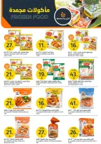 عروض أسواق الجزيرة السعودية من ٢٧ شوال حتى ٤ ذو القعدة ١٤٤٧ هـ (١٥ إلى ٢١ أبريل ٢٠٢٦) عروض المشروبات - أسواق الجزيرة - السعودية - 15 ابريل 2026 – 21 ابريل 2026 - صفحة 12