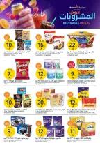 عروض أسواق الجزيرة السعودية من ٢٧ شوال حتى ٤ ذو القعدة ١٤٤٧ هـ (١٥ إلى ٢١ أبريل ٢٠٢٦) عروض المشروبات - أسواق الجزيرة - السعودية - 15 ابريل 2026 – 21 ابريل 2026 - صفحة 23