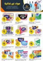 عروض أسواق الجزيرة السعودية من ٢٧ شوال حتى ٤ ذو القعدة ١٤٤٧ هـ (١٥ إلى ٢١ أبريل ٢٠٢٦) عروض المشروبات - أسواق الجزيرة - السعودية - 15 ابريل 2026 – 21 ابريل 2026 - صفحة 35