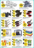 عروض أسواق الجزيرة السعودية من ٢٧ شوال حتى ٤ ذو القعدة ١٤٤٧ هـ (١٥ إلى ٢١ أبريل ٢٠٢٦) عروض المشروبات - أسواق الجزيرة - السعودية - 15 ابريل 2026 – 21 ابريل 2026 - صفحة 39