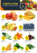 عروض أسواق الجزيرة السعودية من ٢٧ شوال حتى ٤ ذو القعدة ١٤٤٧ هـ (١٥ إلى ٢١ أبريل ٢٠٢٦) عروض المشروبات - أسواق الجزيرة - السعودية - 15 ابريل 2026 – 21 ابريل 2026 - صفحة 6