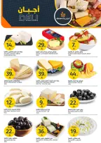 عروض أسواق الجزيرة السعودية من ٢٧ شوال حتى ٤ ذو القعدة ١٤٤٧ هـ (١٥ إلى ٢١ أبريل ٢٠٢٦) عروض المشروبات - أسواق الجزيرة - السعودية - 15 ابريل 2026 – 21 ابريل 2026 - صفحة 7