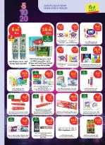 عروض الراية ماركت السعودية من ٢٧ شوال حتى ٤ ذو القعدة ١٤٤٧ هـ (١٥ إلى ٢١ أبريل ٢٠٢٦) عروض 5 ، 10 ،20 - الراية ماركت - السعودية - 15 ابريل 2026 – 21 ابريل 2026 - صفحة 12