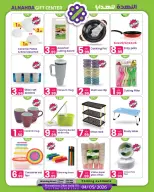 عروض مركز النهدة للهدايا الإمارات من ١٥ أبريل حتى ٤ مايو ٢٠٢٦ عروض الربيع - مركز النهدة للهدايا - الإمارات - 15 ابريل 2026 – 4 مايو 2026 - صفحة 5