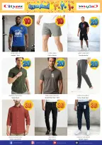 عروض سيتى فلاور السعودية من ٢٧ شوال حتى ٣ ذو القعدة ١٤٤٧ هـ (١٥ إلى ٢٠ أبريل ٢٠٢٦) انفجار السعر 10 20 30 - سيتى فلاور - السعودية - 15 ابريل 2026 – 20 ابريل 2026 - صفحة 6