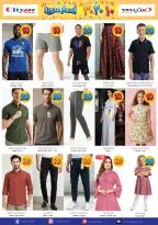 عروض سيتى فلاور بفرع حائل من ٢٧ شوال حتى ٣ ذو القعدة ١٤٤٧ هـ (١٥ إلى ٢٠ أبريل ٢٠٢٦) انفجار السعر 10 20 30 - سيتى فلاور - السعودية - 15 ابريل 2026 – 20 ابريل 2026 - صفحة 7