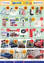 عروض سيتى فلاور بفرع الجبيل من ٢٧ شوال حتى ٣ ذو القعدة ١٤٤٧ هـ (١٥ إلى ٢٠ أبريل ٢٠٢٦) انفجار السعر 10 20 30 - سيتى فلاور - السعودية - 15 ابريل 2026 – 20 ابريل 2026 - صفحة 11