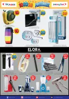 عروض سيتى فلاور بفرع الجبيل من ٢٧ شوال حتى ٣ ذو القعدة ١٤٤٧ هـ (١٥ إلى ٢٠ أبريل ٢٠٢٦) انفجار السعر 10 20 30 - سيتى فلاور - السعودية - 15 ابريل 2026 – 20 ابريل 2026 - صفحة 9