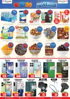 عروض سيتى فلاور بفرع البطحاء من ٢٧ شوال حتى ٣ ذو القعدة ١٤٤٧ هـ (١٥ إلى ٢٠ أبريل ٢٠٢٦) انفجار السعر 10 20 30 - سيتى فلاور - السعودية - 15 ابريل 2026 – 20 ابريل 2026 - صفحة 4