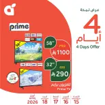 Panda Saudi Arabia offers from 27 Shawwal to 1 Dhuʻl-Qiʻdah 1447 AH (15 – 18 April 2026) 4 Days of Offer - Panda - Saudi Arabia - 15 April 2026 – 18 April 2026 - Page 1