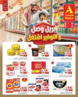 Ofertas de Mercado A Arabia Saudita de 27 Shawwal a 4 Dhuʻl-Qiʻdah 1447 AH (15 – 21 abril 2026) Llegó abril y el ahorro funcionó - Mercado A - Arabia Saudita - 15 abril 2026 – 21 abril 2026 - Página 2