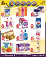 Grand Hypermarket offers in Jeddah from 27 Shawwal to 4 Dhuʻl-Qiʻdah 1447 AH (15 – 21 April 2026) Exciting figures - Page 11