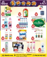 Grand Hypermarket offers in Jeddah from 27 Shawwal to 4 Dhuʻl-Qiʻdah 1447 AH (15 – 21 April 2026) Exciting figures - Page 10