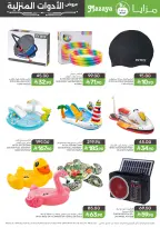 Mazaya Foods Saudi Arabia offers from 27 Shawwal to 11 Dhuʻl-Qiʻdah 1447 AH (15 – 28 April 2026) Household Deals - Mazaya Foods - Saudi Arabia - 15 April 2026 – 28 April 2026 - Page 12