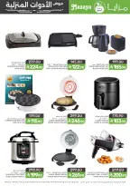 Mazaya Foods Saudi Arabia offers from 27 Shawwal to 11 Dhuʻl-Qiʻdah 1447 AH (15 – 28 April 2026) Household Deals - Mazaya Foods - Saudi Arabia - 15 April 2026 – 28 April 2026 - Page 7