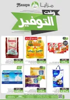 Mazaya Foods Saudi Arabia offers from 27 Shawwal to 4 Dhuʻl-Qiʻdah 1447 AH (15 – 21 April 2026) Savings Time Offers - Mazaya Foods - Saudi Arabia - 15 April 2026 – 21 April 2026 - Page 1