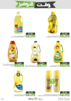 Mazaya Foods Saudi Arabia offers from 27 Shawwal to 4 Dhuʻl-Qiʻdah 1447 AH (15 – 21 April 2026) Savings Time Offers - Mazaya Foods - Saudi Arabia - 15 April 2026 – 21 April 2026 - Page 12