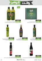 Mazaya Foods Saudi Arabia offers from 27 Shawwal to 4 Dhuʻl-Qiʻdah 1447 AH (15 – 21 April 2026) Savings Time Offers - Mazaya Foods - Saudi Arabia - 15 April 2026 – 21 April 2026 - Page 14