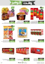 Mazaya Foods Saudi Arabia offers from 27 Shawwal to 4 Dhuʻl-Qiʻdah 1447 AH (15 – 21 April 2026) Savings Time Offers - Mazaya Foods - Saudi Arabia - 15 April 2026 – 21 April 2026 - Page 17