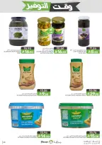 Mazaya Foods Saudi Arabia offers from 27 Shawwal to 4 Dhuʻl-Qiʻdah 1447 AH (15 – 21 April 2026) Savings Time Offers - Mazaya Foods - Saudi Arabia - 15 April 2026 – 21 April 2026 - Page 20