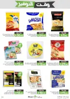 Mazaya Foods Saudi Arabia offers from 27 Shawwal to 4 Dhuʻl-Qiʻdah 1447 AH (15 – 21 April 2026) Savings Time Offers - Mazaya Foods - Saudi Arabia - 15 April 2026 – 21 April 2026 - Page 31