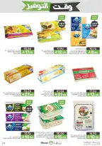 Mazaya Foods Saudi Arabia offers from 27 Shawwal to 4 Dhuʻl-Qiʻdah 1447 AH (15 – 21 April 2026) Savings Time Offers - Mazaya Foods - Saudi Arabia - 15 April 2026 – 21 April 2026 - Page 32