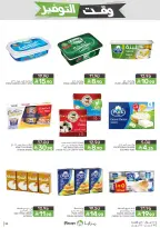 Mazaya Foods Saudi Arabia offers from 27 Shawwal to 4 Dhuʻl-Qiʻdah 1447 AH (15 – 21 April 2026) Savings Time Offers - Mazaya Foods - Saudi Arabia - 15 April 2026 – 21 April 2026 - Page 33