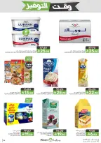 Mazaya Foods Saudi Arabia offers from 27 Shawwal to 4 Dhuʻl-Qiʻdah 1447 AH (15 – 21 April 2026) Savings Time Offers - Mazaya Foods - Saudi Arabia - 15 April 2026 – 21 April 2026 - Page 34