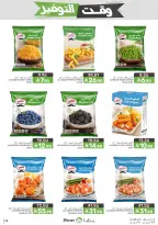 Mazaya Foods Saudi Arabia offers from 27 Shawwal to 4 Dhuʻl-Qiʻdah 1447 AH (15 – 21 April 2026) Savings Time Offers - Mazaya Foods - Saudi Arabia - 15 April 2026 – 21 April 2026 - Page 38