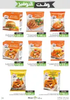Mazaya Foods Saudi Arabia offers from 27 Shawwal to 4 Dhuʻl-Qiʻdah 1447 AH (15 – 21 April 2026) Savings Time Offers - Mazaya Foods - Saudi Arabia - 15 April 2026 – 21 April 2026 - Page 39