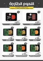 Mazaya Foods Saudi Arabia offers from 27 Shawwal to 4 Dhuʻl-Qiʻdah 1447 AH (15 – 21 April 2026) Savings Time Offers - Mazaya Foods - Saudi Arabia - 15 April 2026 – 21 April 2026 - Page 5