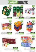 Mazaya Foods Saudi Arabia offers from 27 Shawwal to 4 Dhuʻl-Qiʻdah 1447 AH (15 – 21 April 2026) Savings Time Offers - Mazaya Foods - Saudi Arabia - 15 April 2026 – 21 April 2026 - Page 41