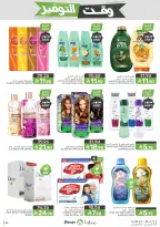 Mazaya Foods Saudi Arabia offers from 27 Shawwal to 4 Dhuʻl-Qiʻdah 1447 AH (15 – 21 April 2026) Savings Time Offers - Mazaya Foods - Saudi Arabia - 15 April 2026 – 21 April 2026 - Page 44