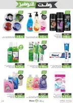 Mazaya Foods Saudi Arabia offers from 27 Shawwal to 4 Dhuʻl-Qiʻdah 1447 AH (15 – 21 April 2026) Savings Time Offers - Mazaya Foods - Saudi Arabia - 15 April 2026 – 21 April 2026 - Page 45