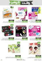 Mazaya Foods Saudi Arabia offers from 27 Shawwal to 4 Dhuʻl-Qiʻdah 1447 AH (15 – 21 April 2026) Savings Time Offers - Mazaya Foods - Saudi Arabia - 15 April 2026 – 21 April 2026 - Page 46