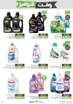 Mazaya Foods Saudi Arabia offers from 27 Shawwal to 4 Dhuʻl-Qiʻdah 1447 AH (15 – 21 April 2026) Savings Time Offers - Mazaya Foods - Saudi Arabia - 15 April 2026 – 21 April 2026 - Page 48