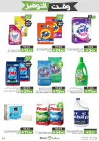 Mazaya Foods Saudi Arabia offers from 27 Shawwal to 4 Dhuʻl-Qiʻdah 1447 AH (15 – 21 April 2026) Savings Time Offers - Mazaya Foods - Saudi Arabia - 15 April 2026 – 21 April 2026 - Page 49