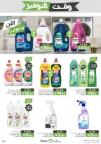 Mazaya Foods Saudi Arabia offers from 27 Shawwal to 4 Dhuʻl-Qiʻdah 1447 AH (15 – 21 April 2026) Savings Time Offers - Mazaya Foods - Saudi Arabia - 15 April 2026 – 21 April 2026 - Page 50