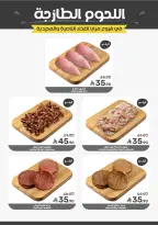 Mazaya Foods Saudi Arabia offers from 27 Shawwal to 4 Dhuʻl-Qiʻdah 1447 AH (15 – 21 April 2026) Savings Time Offers - Mazaya Foods - Saudi Arabia - 15 April 2026 – 21 April 2026 - Page 6