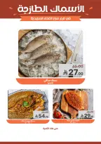 Mazaya Foods Saudi Arabia offers from 27 Shawwal to 4 Dhuʻl-Qiʻdah 1447 AH (15 – 21 April 2026) Savings Time Offers - Mazaya Foods - Saudi Arabia - 15 April 2026 – 21 April 2026 - Page 7