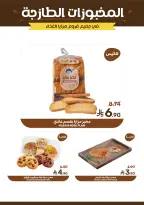 Mazaya Foods Saudi Arabia offers from 27 Shawwal to 4 Dhuʻl-Qiʻdah 1447 AH (15 – 21 April 2026) Savings Time Offers - Mazaya Foods - Saudi Arabia - 15 April 2026 – 21 April 2026 - Page 8