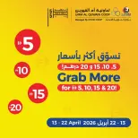 Ofertas de Cooperativa Umm Al Quwain Emiratos Árabes Unidos de 13 a 22 abril 2026 Compra más por AED 5, 10, 15 y 20 - Cooperativa Umm Al Quwain - Emiratos Árabes Unidos - 13 abril 2026 – 22 abril 2026 - Página 1