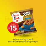 Ofertas de Cooperativa Umm Al Quwain Emiratos Árabes Unidos de 13 a 22 abril 2026 Compra más por AED 5, 10, 15 y 20 - Cooperativa Umm Al Quwain - Emiratos Árabes Unidos - 13 abril 2026 – 22 abril 2026 - Página 5