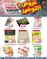 Quality & Saving center Hypermarkets Oman offers from 15 to 19 April 2026 Offer Savings. - Page 8