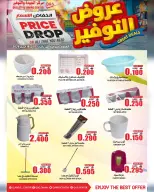 Quality & Saving center Hypermarkets Oman offers from 15 to 19 April 2026 Offer Savings. - Page 17