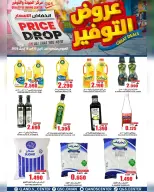 Quality & Saving center Hypermarkets Oman offers from 15 to 19 April 2026 Offer Savings. - Page 5