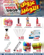 Quality & Saving center Hypermarkets Oman offers from 15 to 19 April 2026 Offer Savings. - Page 11