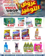 Quality & Saving center Hypermarkets Oman offers from 15 to 19 April 2026 Offer Savings. - Page 10